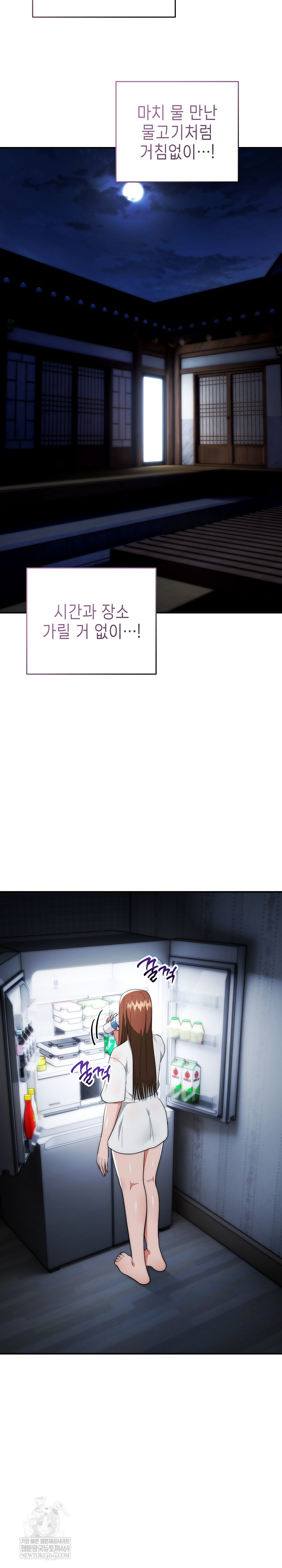 The Foremost Pillar, The Mighty Bird of Strength Raw - Chapter 34 Page 20