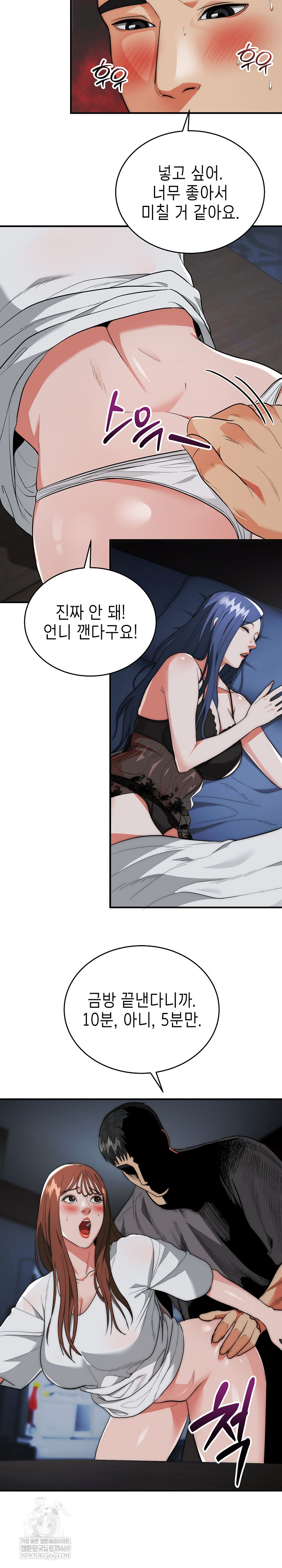 The Foremost Pillar, The Mighty Bird of Strength Raw - Chapter 34 Page 23