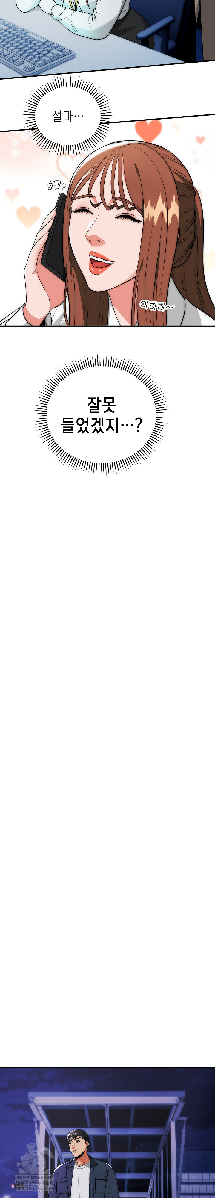 The Foremost Pillar, The Mighty Bird of Strength Raw - Chapter 35 Page 11