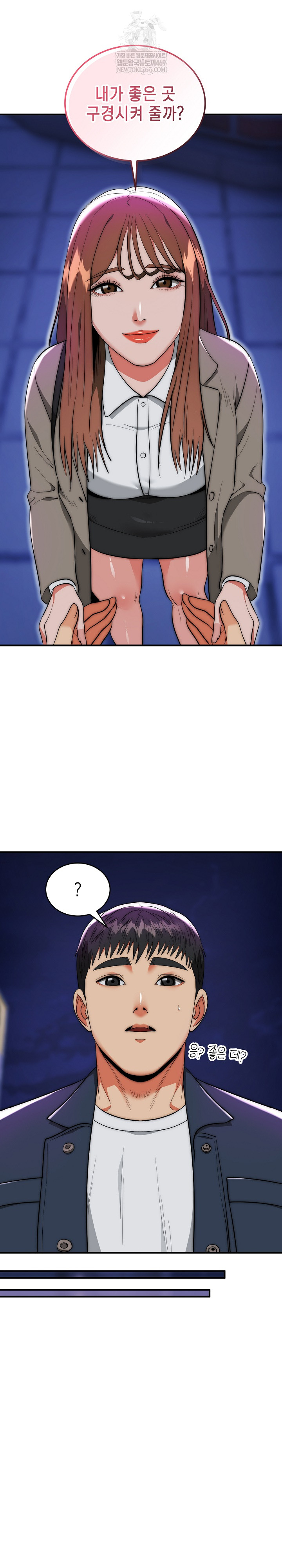 The Foremost Pillar, The Mighty Bird of Strength Raw - Chapter 35 Page 15