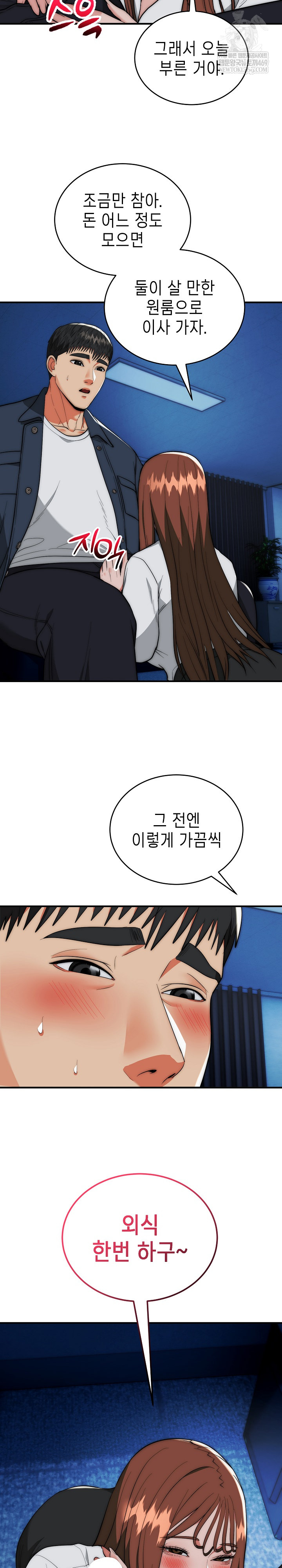 The Foremost Pillar, The Mighty Bird of Strength Raw - Chapter 35 Page 22