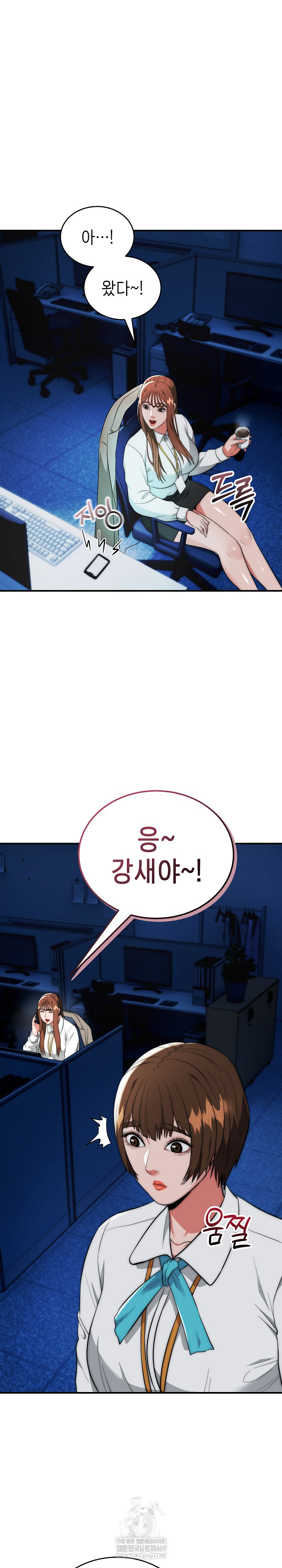 The Foremost Pillar, The Mighty Bird of Strength Raw - Chapter 35 Page 9