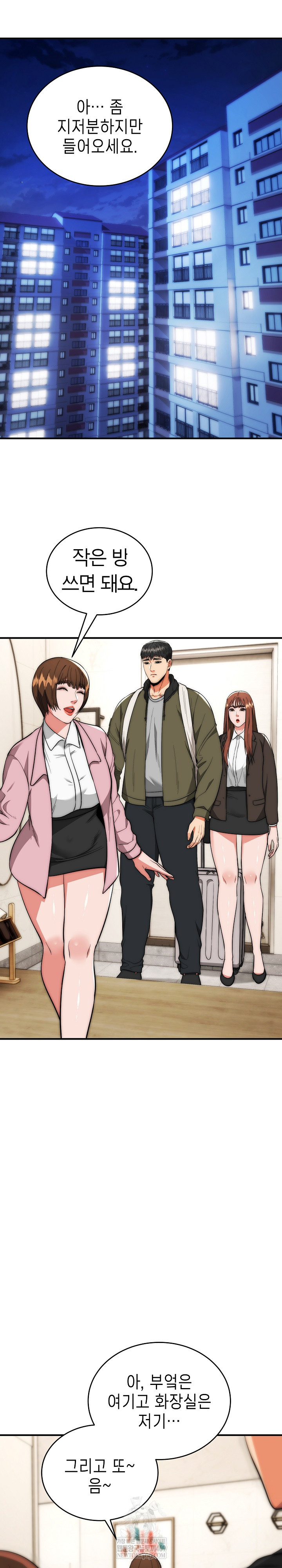 The Foremost Pillar, The Mighty Bird of Strength Raw - Chapter 38 Page 11