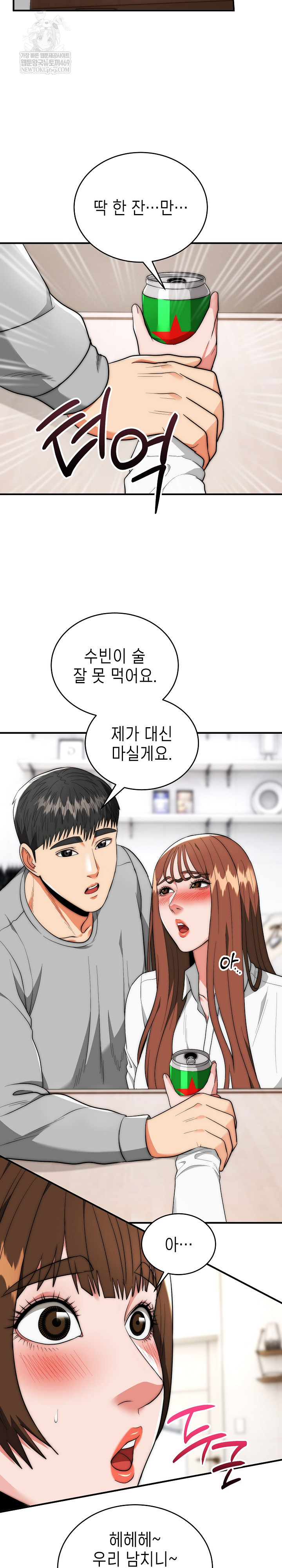 The Foremost Pillar, The Mighty Bird of Strength Raw - Chapter 38 Page 16