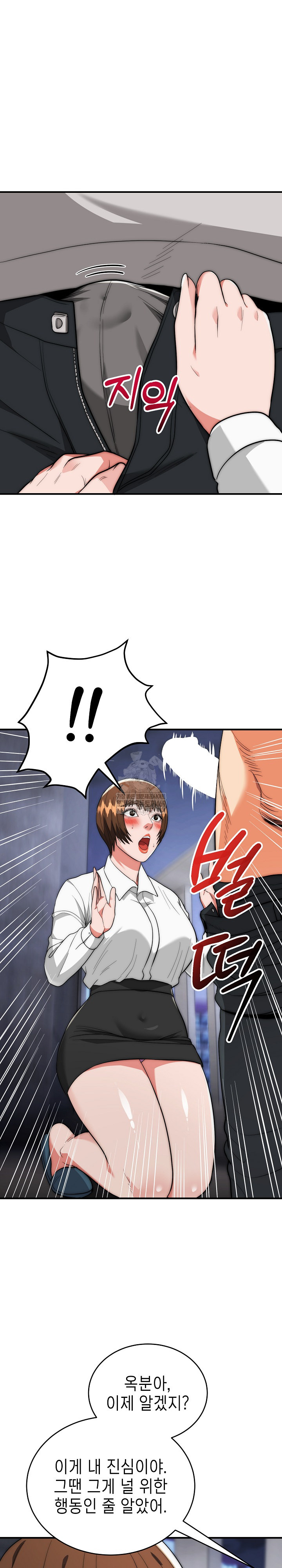 The Foremost Pillar, The Mighty Bird of Strength Raw - Chapter 39 Page 17