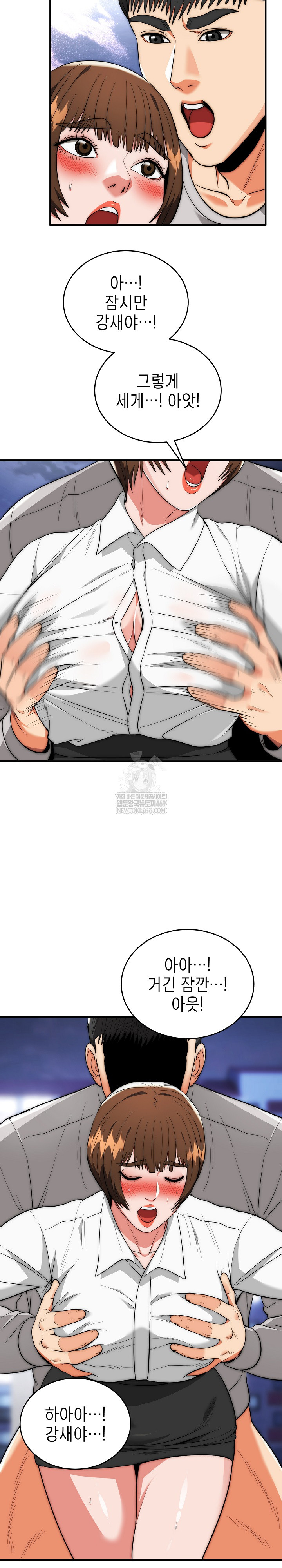 The Foremost Pillar, The Mighty Bird of Strength Raw - Chapter 39 Page 24