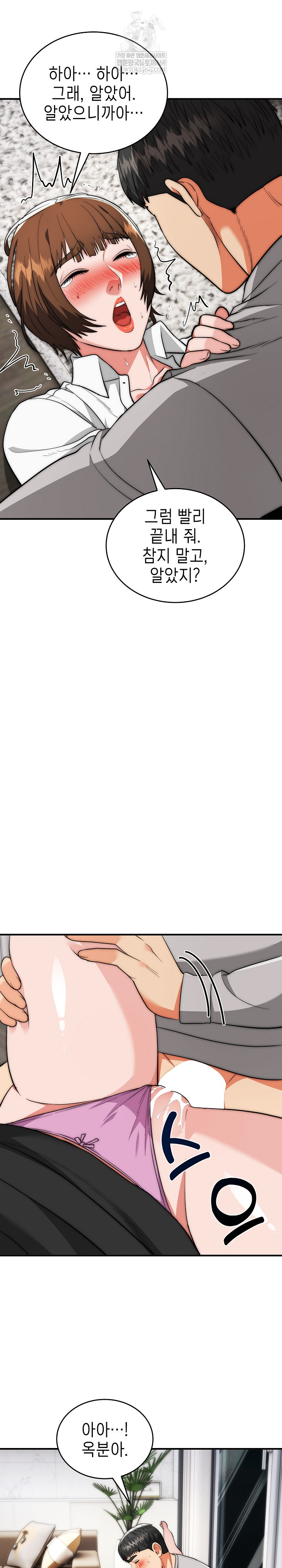 The Foremost Pillar, The Mighty Bird of Strength Raw - Chapter 40 Page 14