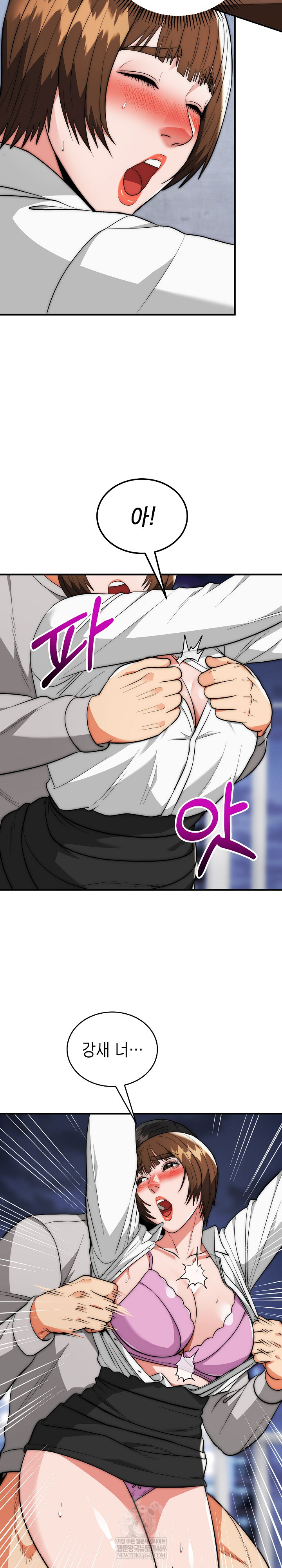 The Foremost Pillar, The Mighty Bird of Strength Raw - Chapter 40 Page 6