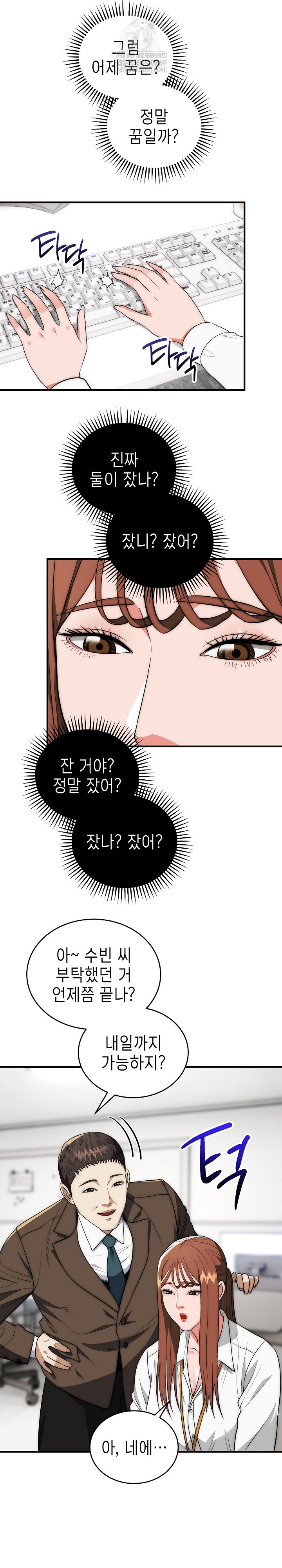 The Foremost Pillar, The Mighty Bird of Strength Raw - Chapter 41 Page 11