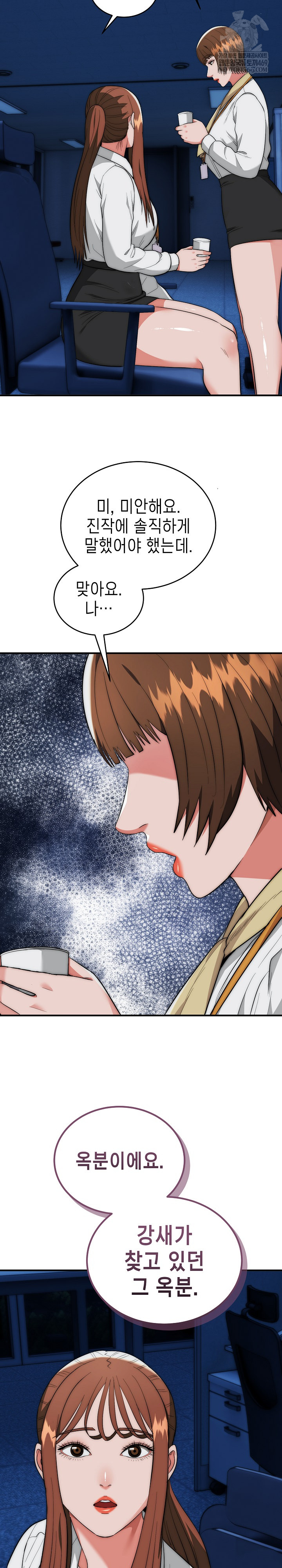 The Foremost Pillar, The Mighty Bird of Strength Raw - Chapter 41 Page 19