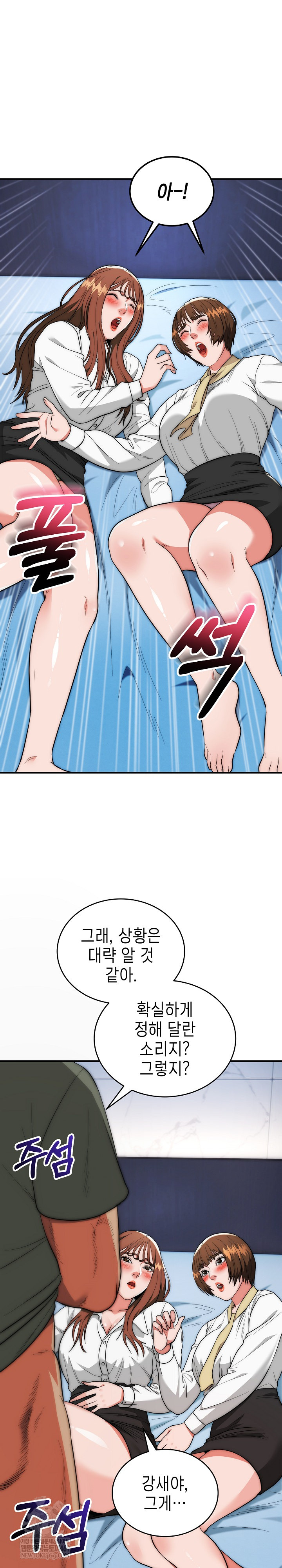 The Foremost Pillar, The Mighty Bird of Strength Raw - Chapter 42 Page 11