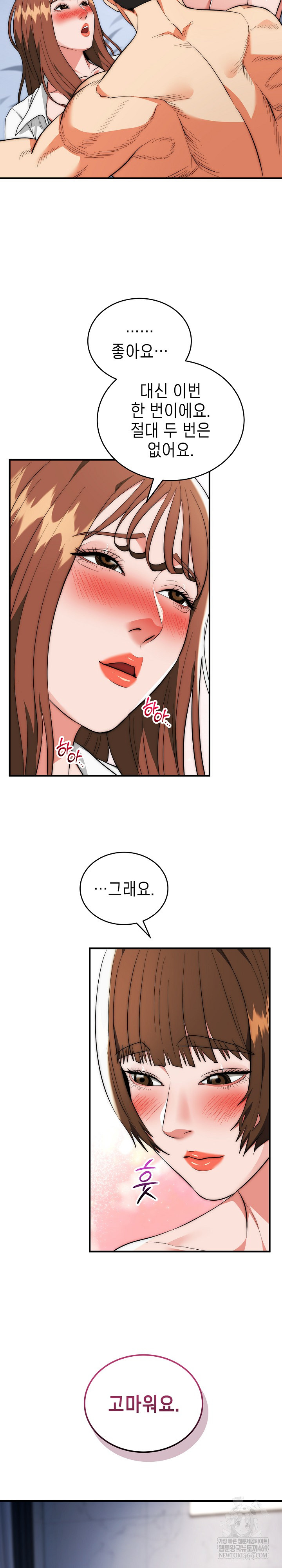 The Foremost Pillar, The Mighty Bird of Strength Raw - Chapter 42 Page 23