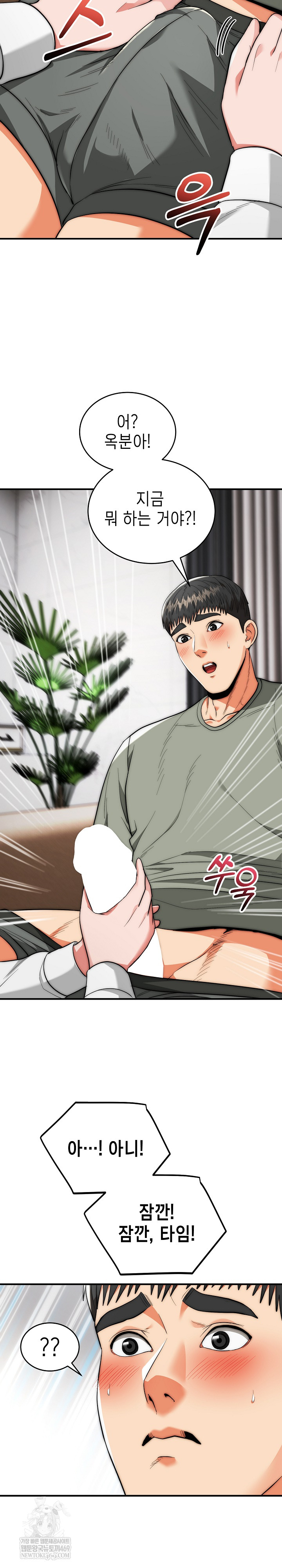 The Foremost Pillar, The Mighty Bird of Strength Raw - Chapter 42 Page 4