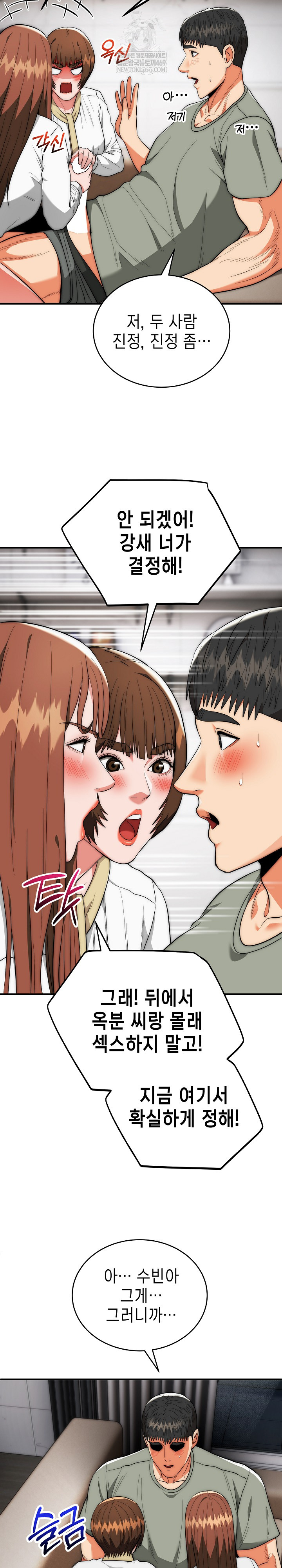 The Foremost Pillar, The Mighty Bird of Strength Raw - Chapter 42 Page 7