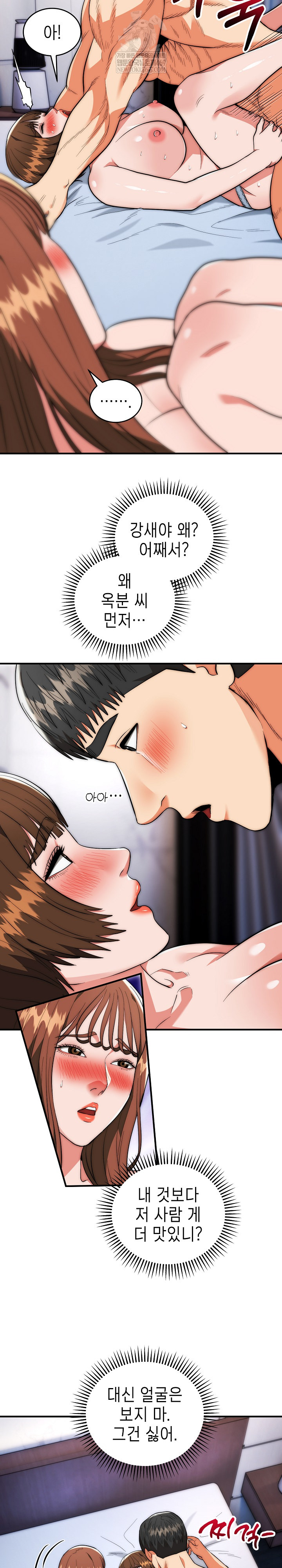 The Foremost Pillar, The Mighty Bird of Strength Raw - Chapter 43 Page 13