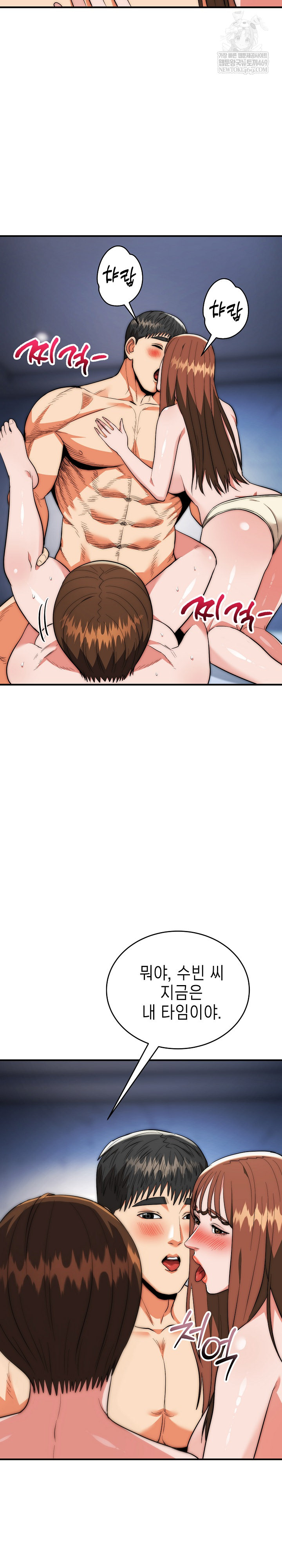 The Foremost Pillar, The Mighty Bird of Strength Raw - Chapter 43 Page 15