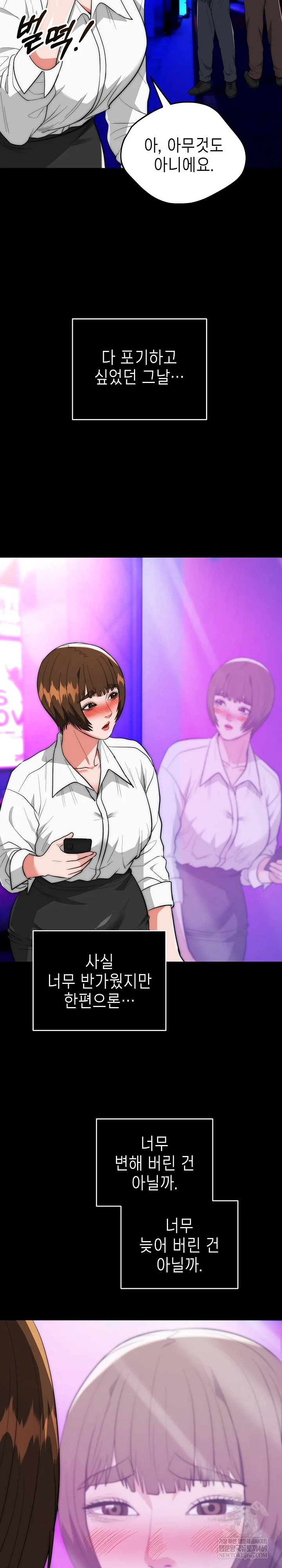 The Foremost Pillar, The Mighty Bird of Strength Raw - Chapter 44 Page 20