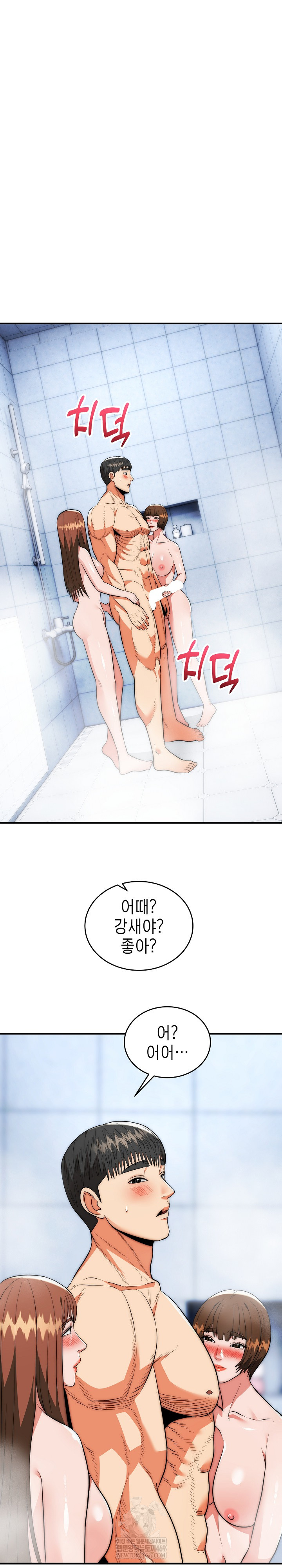 The Foremost Pillar, The Mighty Bird of Strength Raw - Chapter 45 Page 7