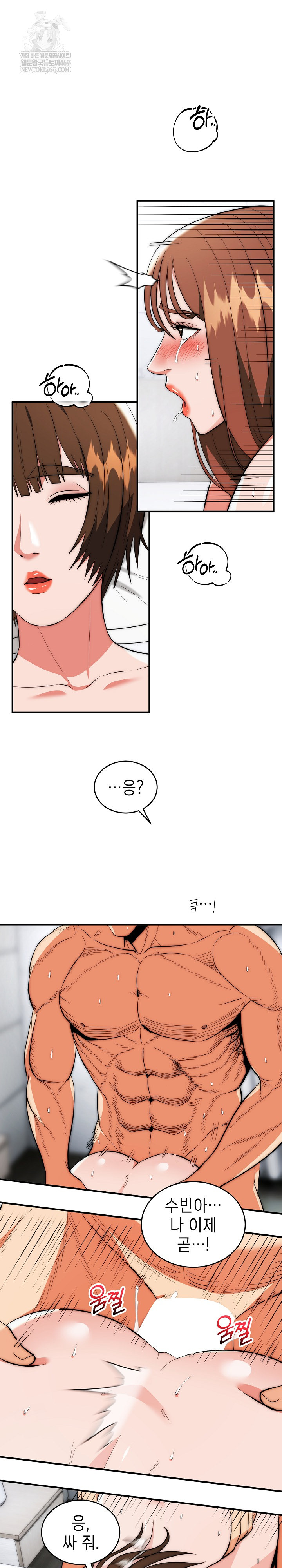 The Foremost Pillar, The Mighty Bird of Strength Raw - Chapter 46 Page 10