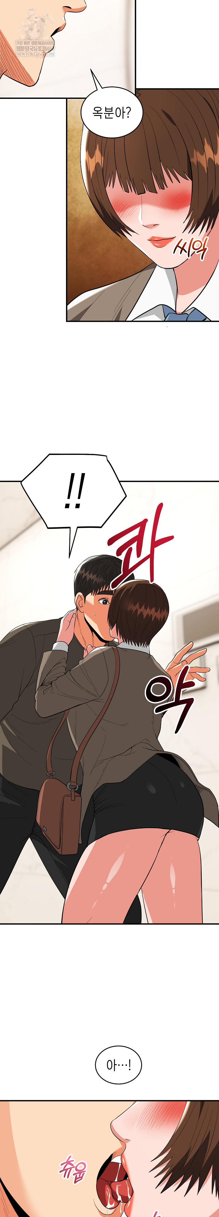 The Foremost Pillar, The Mighty Bird of Strength Raw - Chapter 46 Page 24