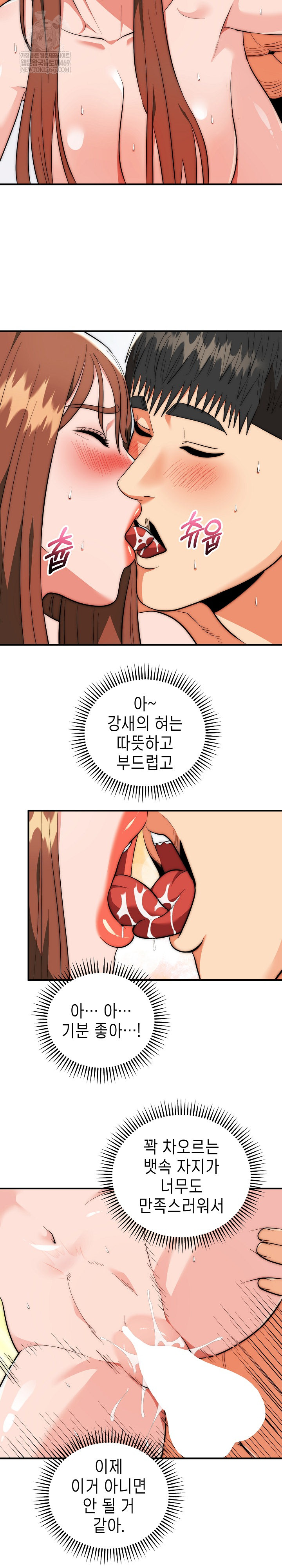 The Foremost Pillar, The Mighty Bird of Strength Raw - Chapter 46 Page 4