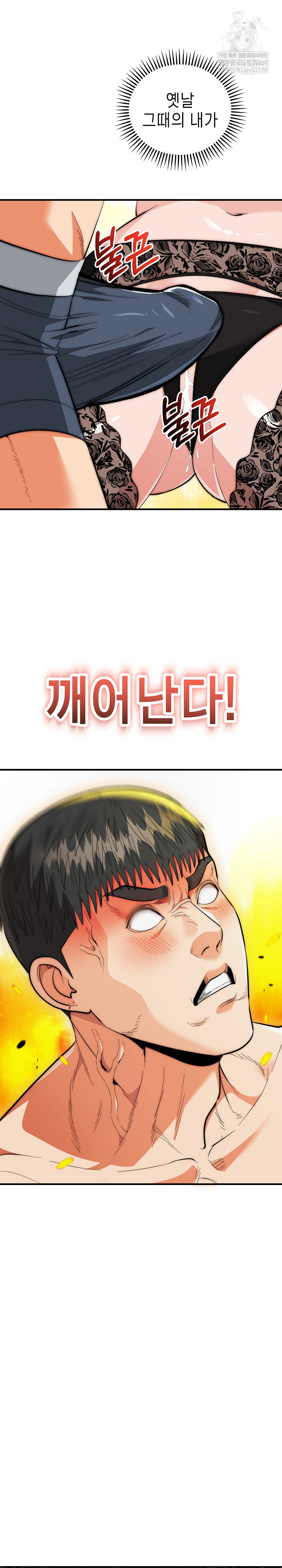 The Foremost Pillar, The Mighty Bird of Strength Raw - Chapter 47 Page 21