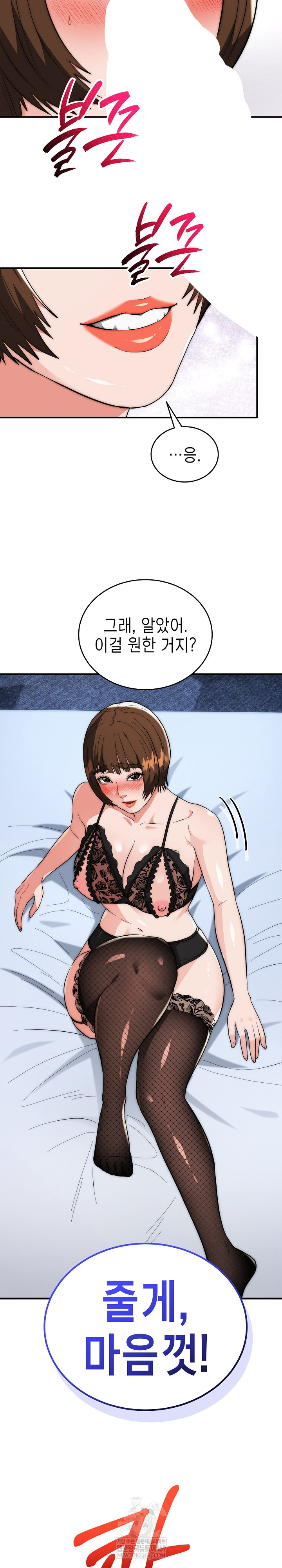 The Foremost Pillar, The Mighty Bird of Strength Raw - Chapter 47 Page 23