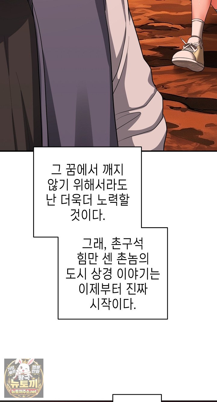 The Foremost Pillar, The Mighty Bird of Strength Raw - Chapter 50 Page 90