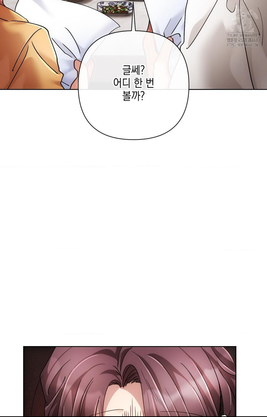 The Harsh Life of Kim Minkyung Raw - Chapter 12 Page 14