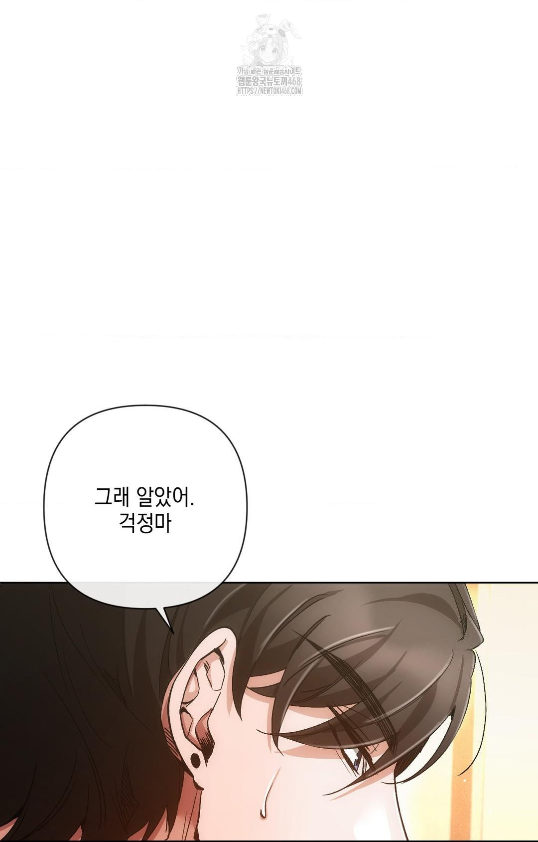 The Harsh Life of Kim Minkyung Raw - Chapter 12 Page 38