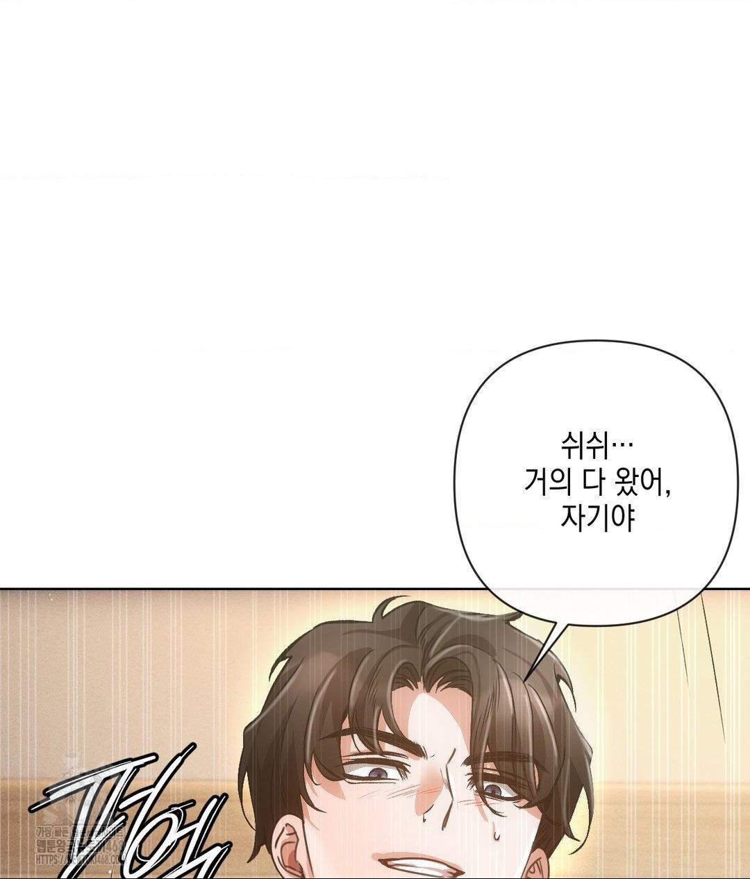 The Harsh Life of Kim Minkyung Raw - Chapter 17 Page 103