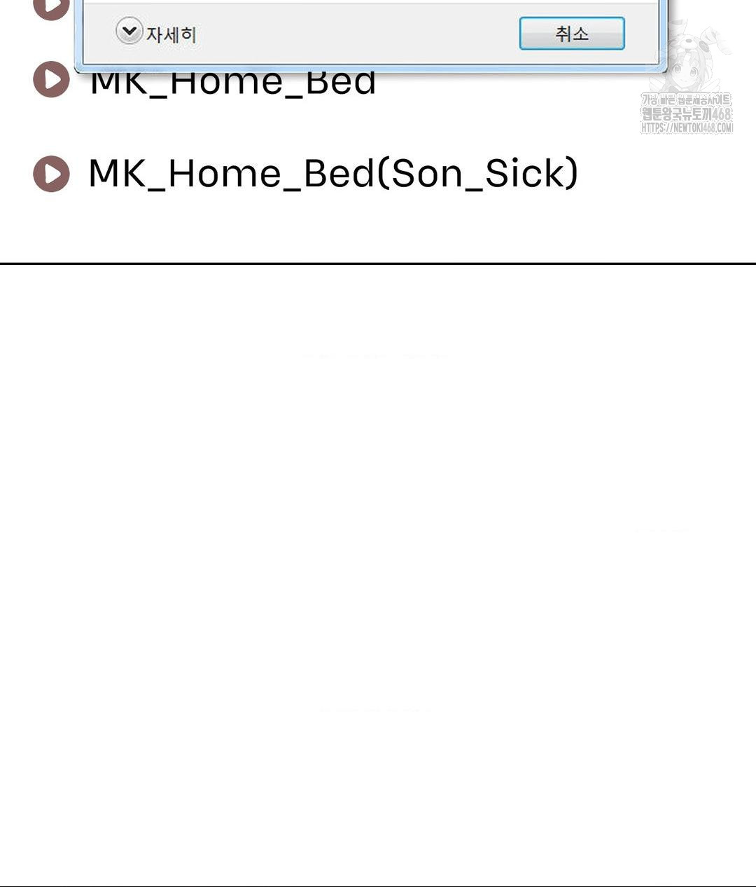 The Harsh Life of Kim Minkyung Raw - Chapter 17 Page 134