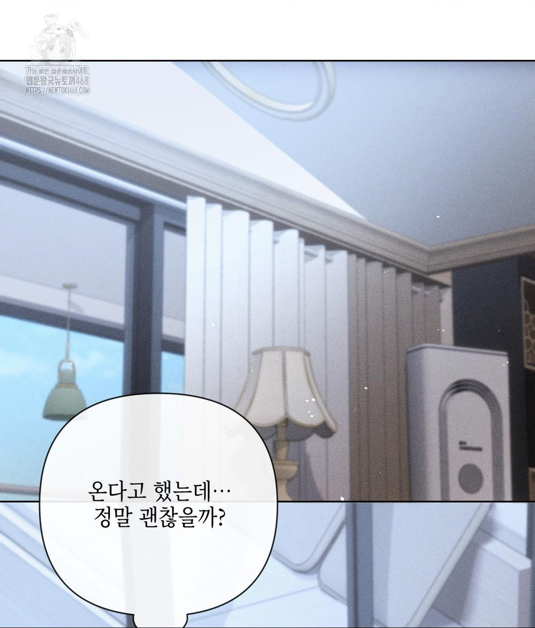 The Harsh Life of Kim Minkyung Raw - Chapter 17 Page 2