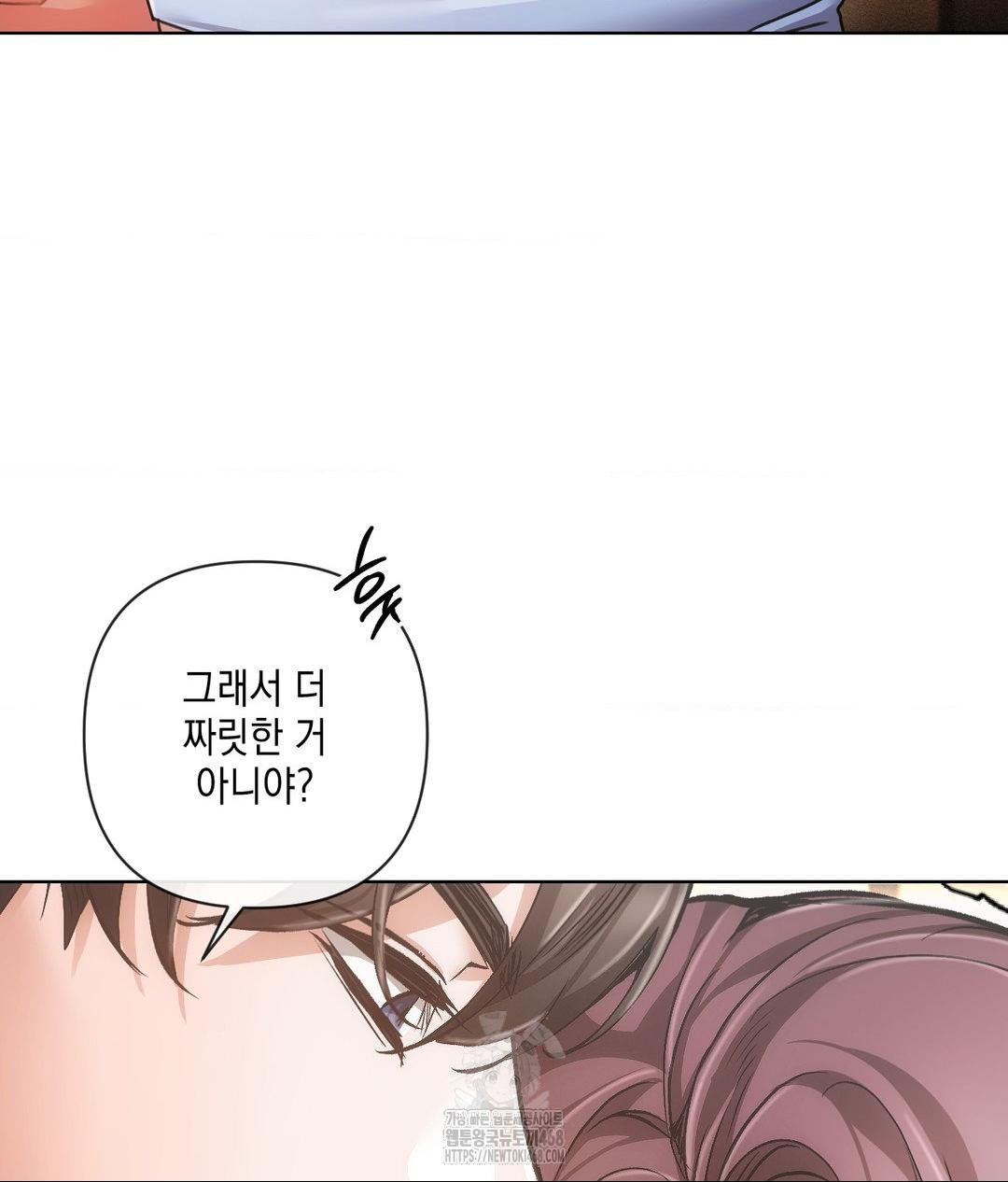 The Harsh Life of Kim Minkyung Raw - Chapter 17 Page 25