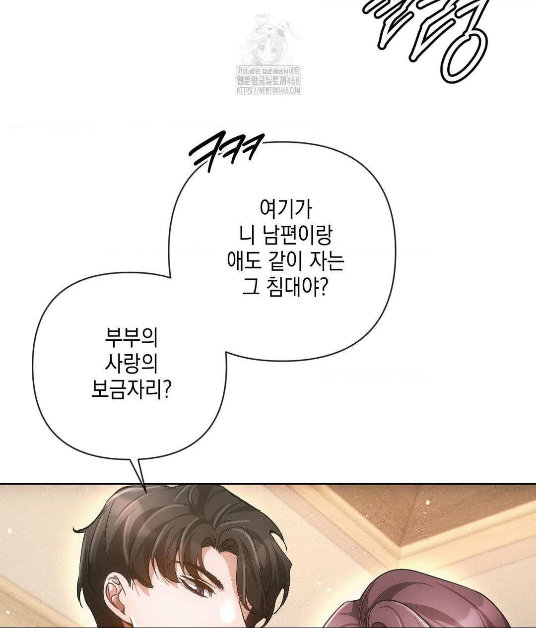 The Harsh Life of Kim Minkyung Raw - Chapter 17 Page 35