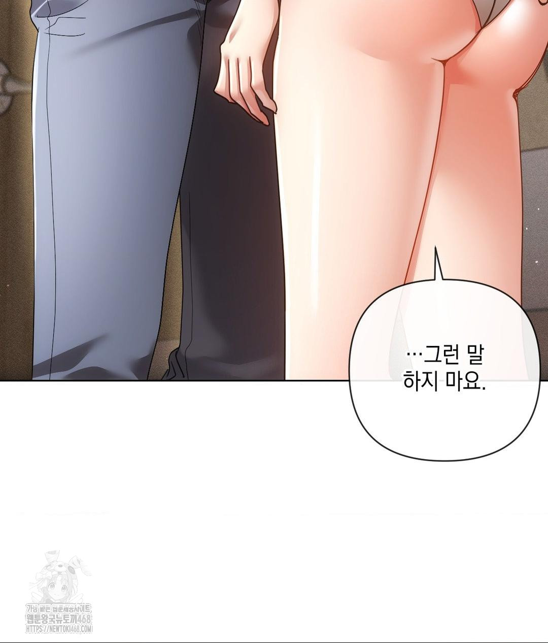 The Harsh Life of Kim Minkyung Raw - Chapter 17 Page 37