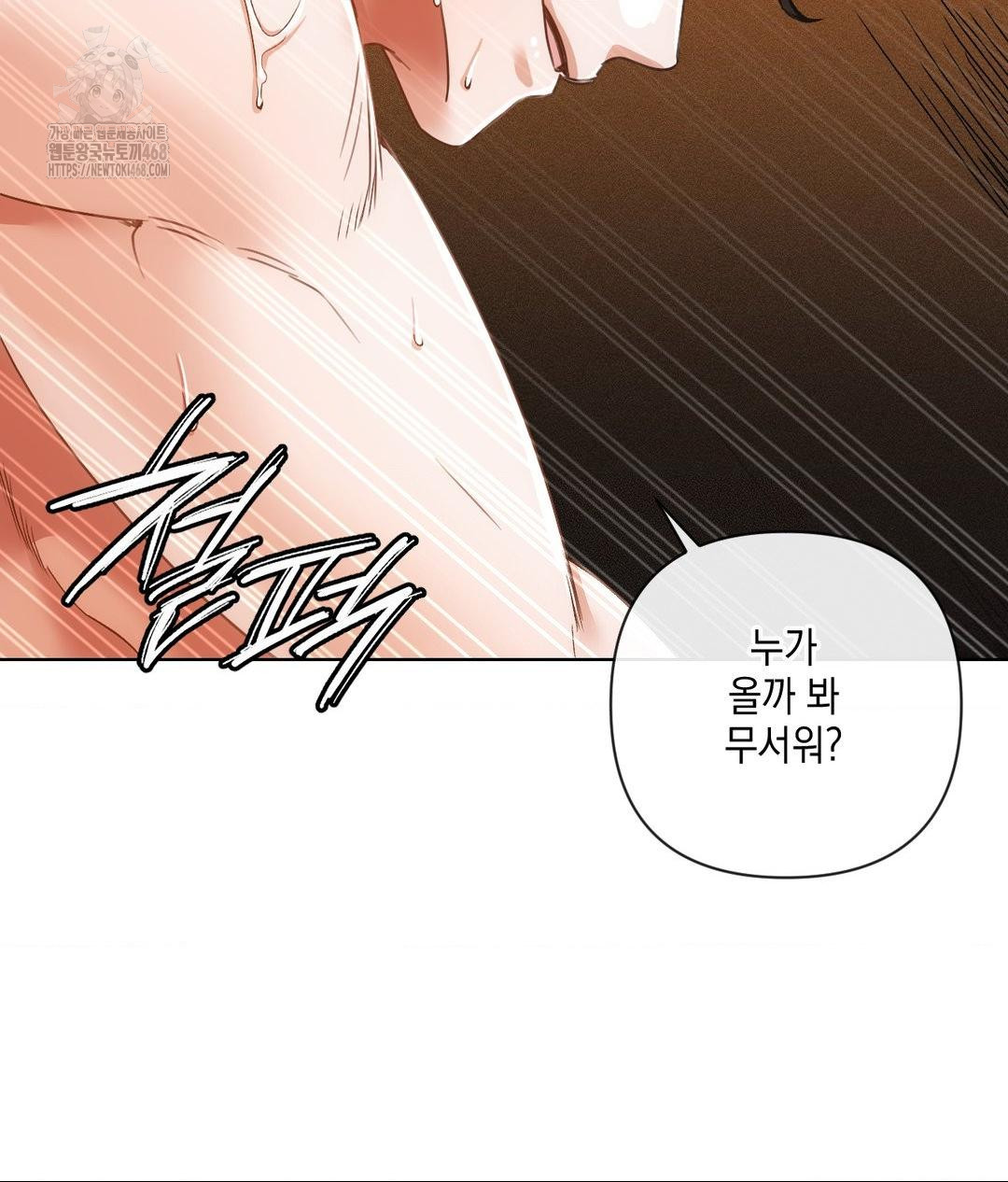 The Harsh Life of Kim Minkyung Raw - Chapter 17 Page 56