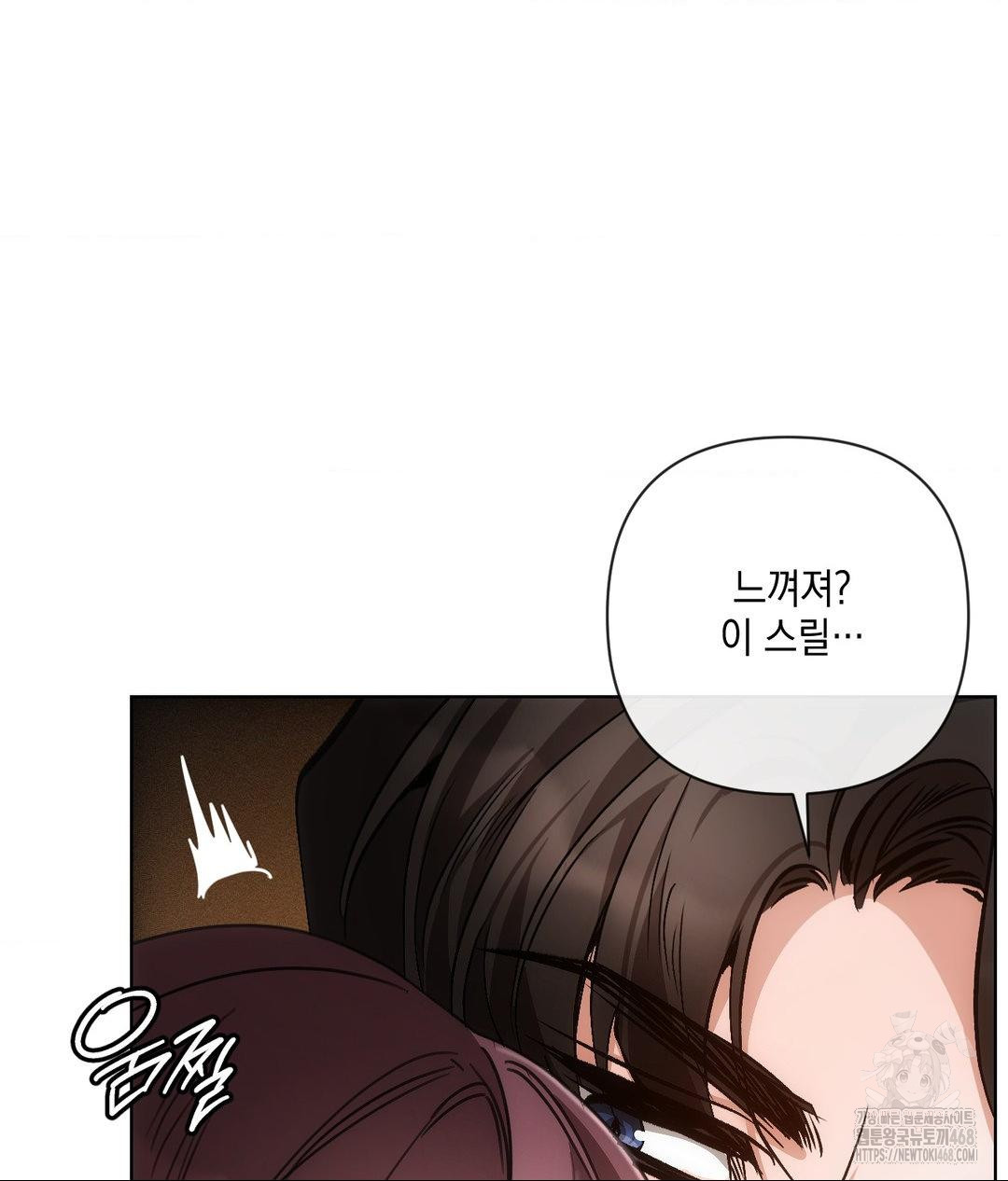 The Harsh Life of Kim Minkyung Raw - Chapter 17 Page 76