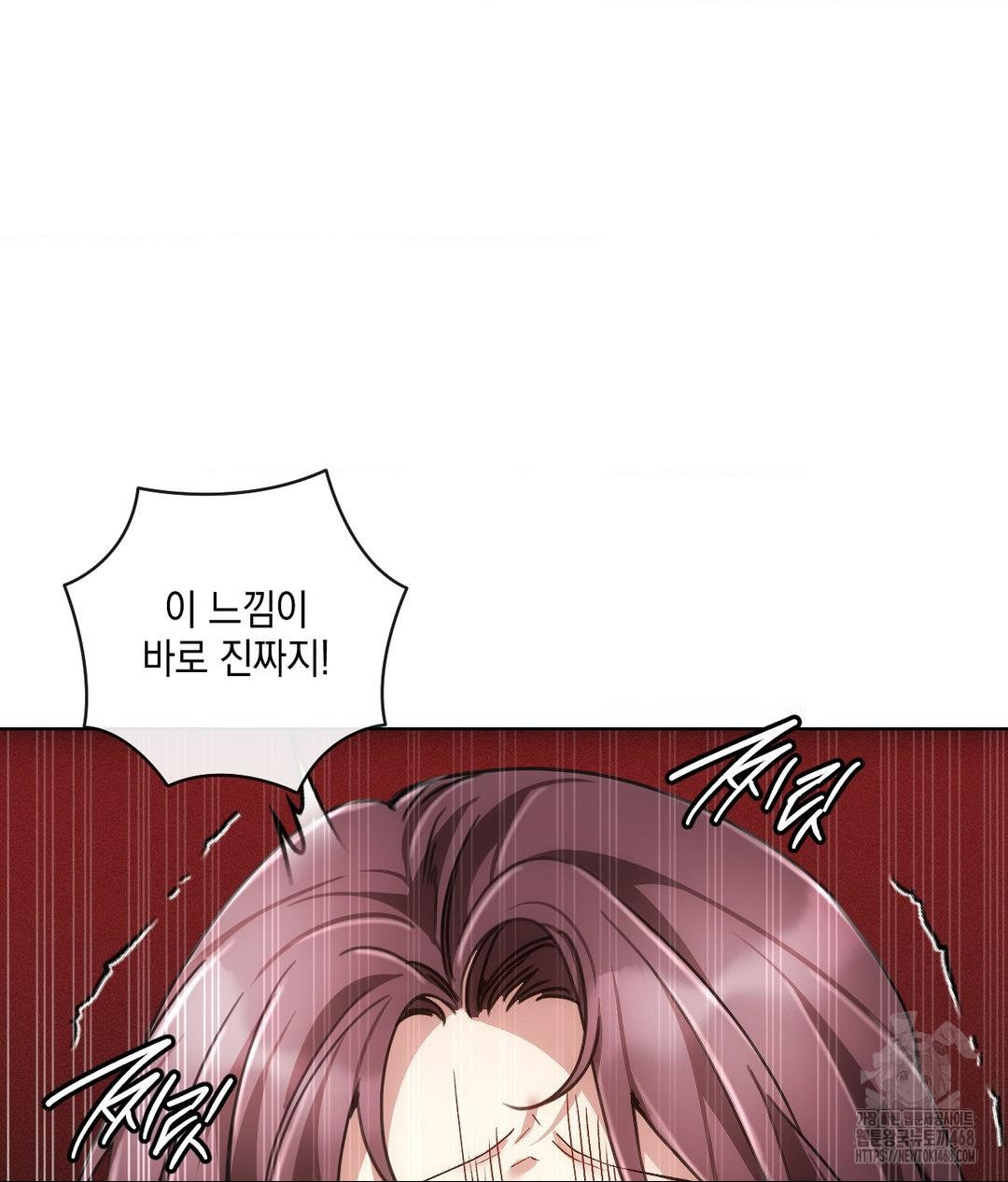 The Harsh Life of Kim Minkyung Raw - Chapter 17 Page 78