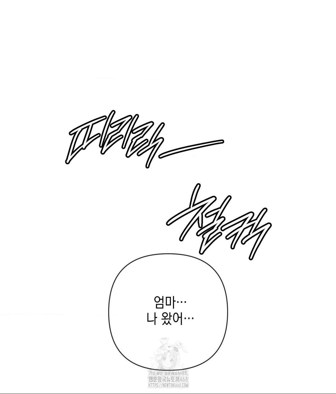 The Harsh Life of Kim Minkyung Raw - Chapter 17 Page 80