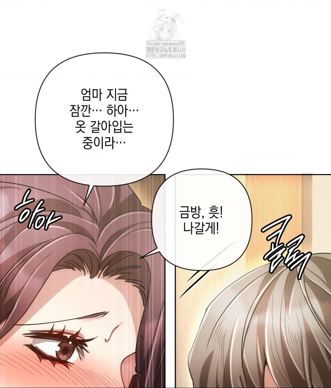 The Harsh Life of Kim Minkyung Raw - Chapter 17 Page 92