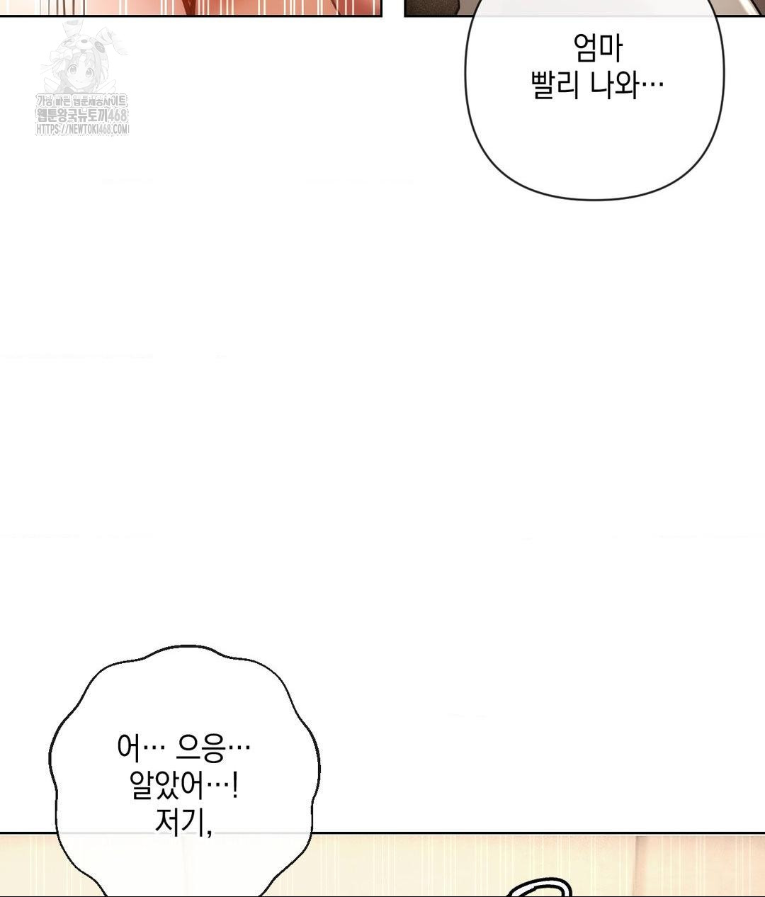 The Harsh Life of Kim Minkyung Raw - Chapter 17 Page 94