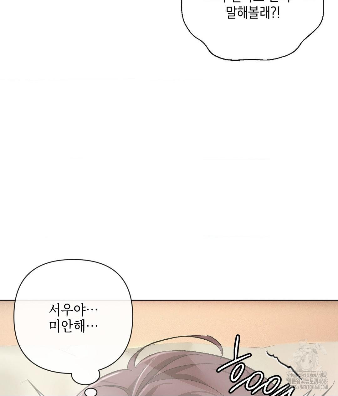 The Harsh Life of Kim Minkyung Raw - Chapter 17 Page 97