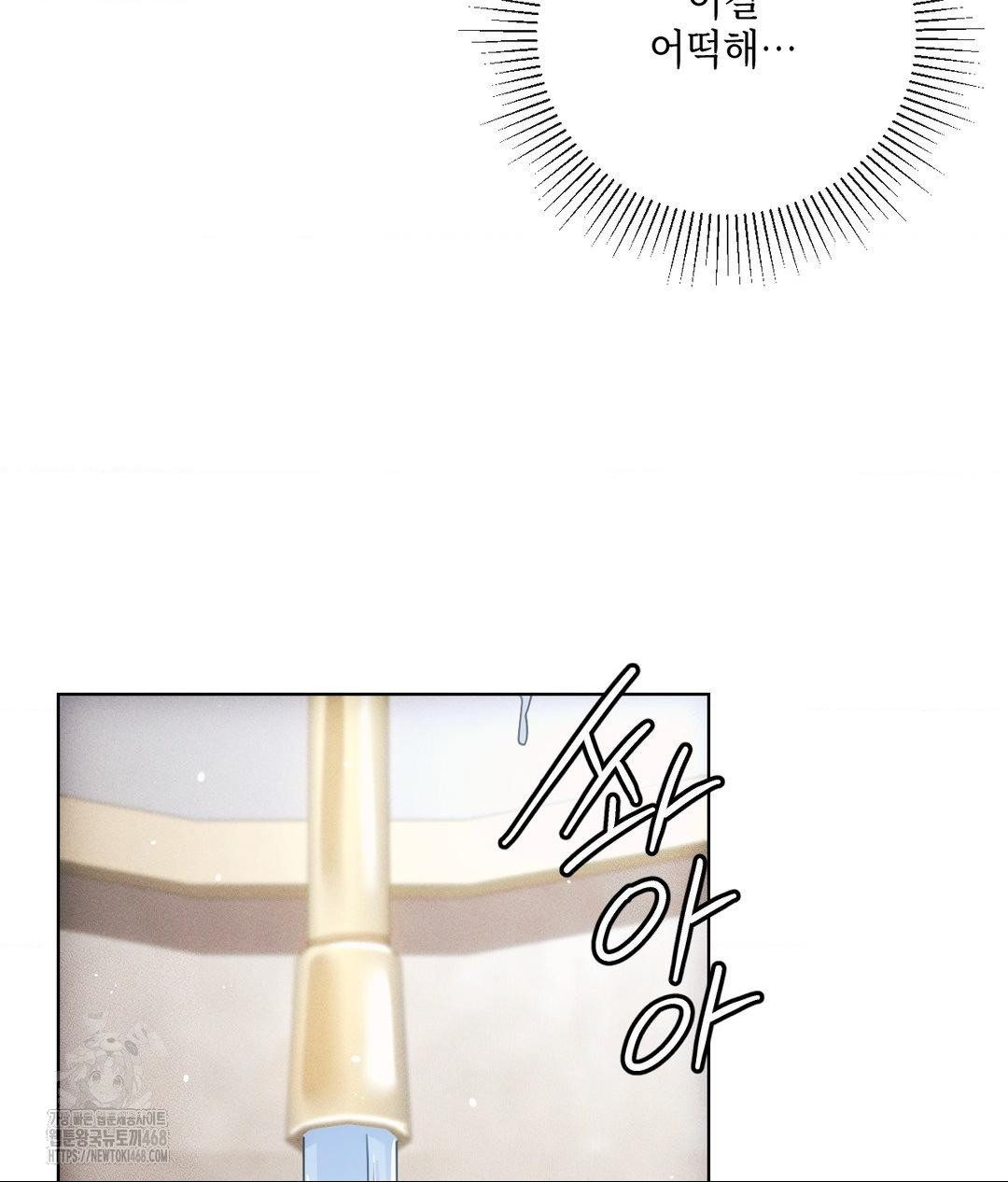 The Harsh Life of Kim Minkyung Raw - Chapter 18 Page 11