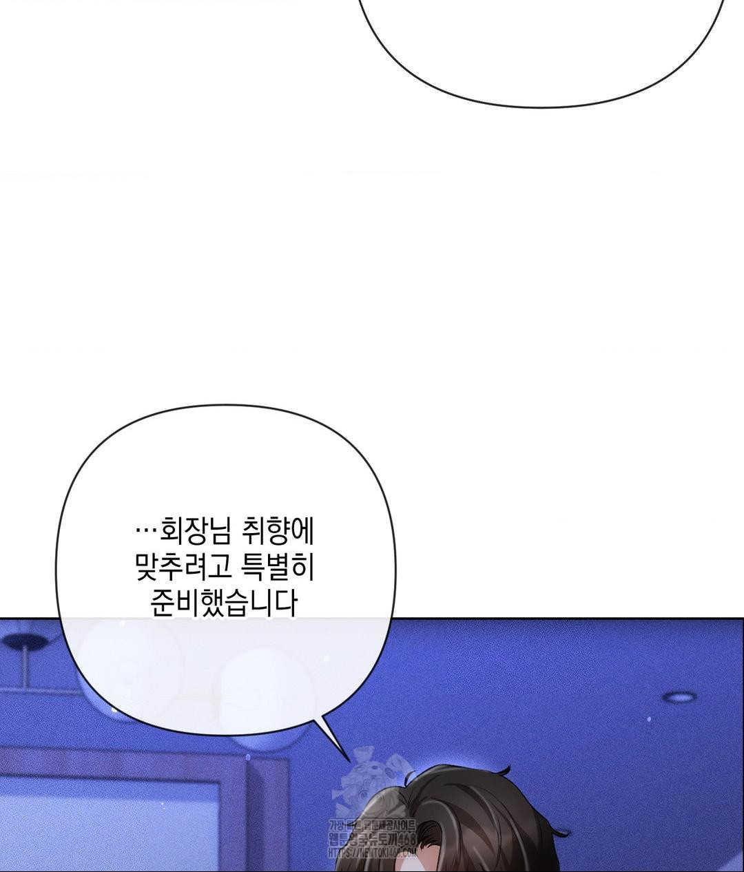 The Harsh Life of Kim Minkyung Raw - Chapter 18 Page 139