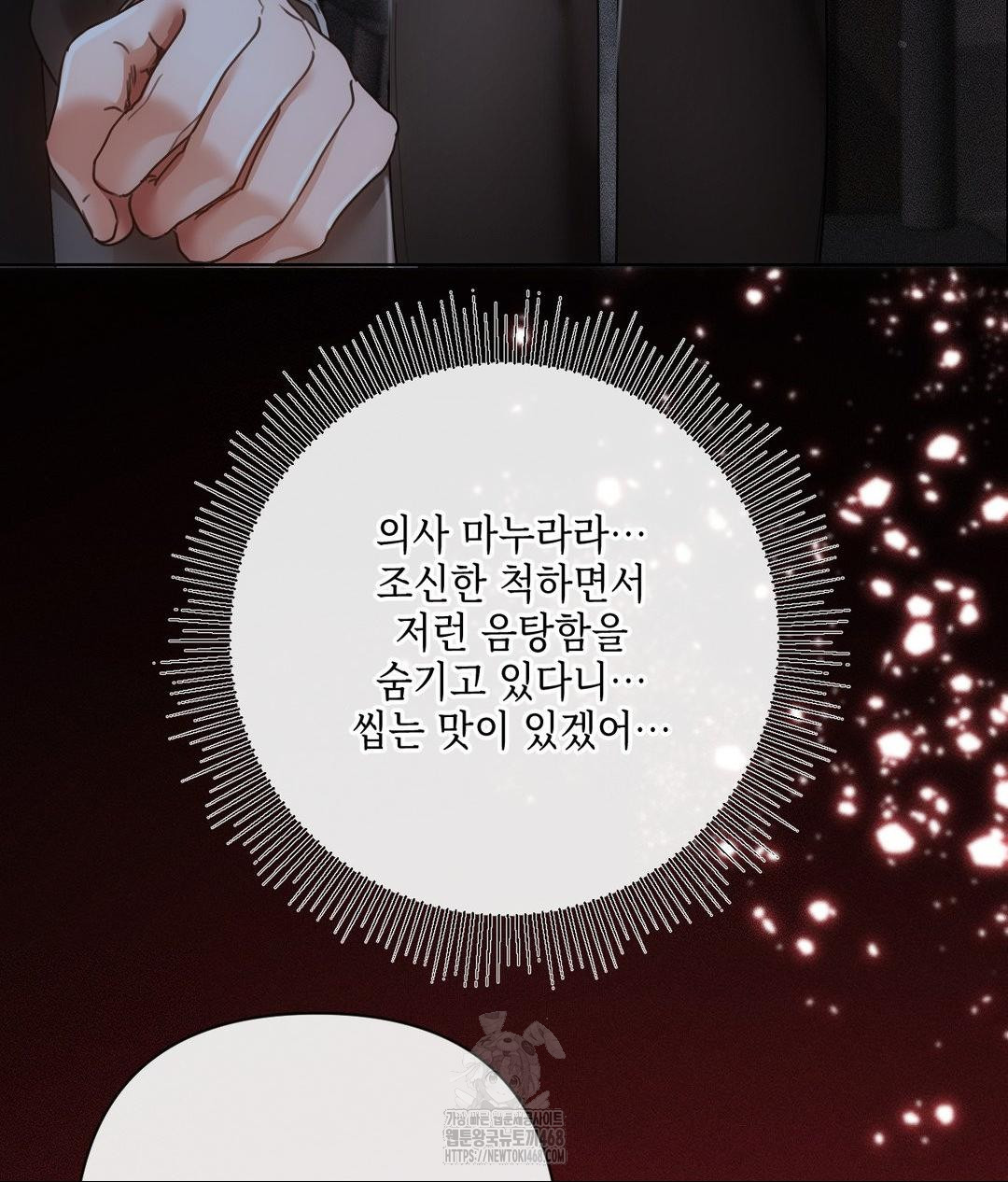 The Harsh Life of Kim Minkyung Raw - Chapter 18 Page 141