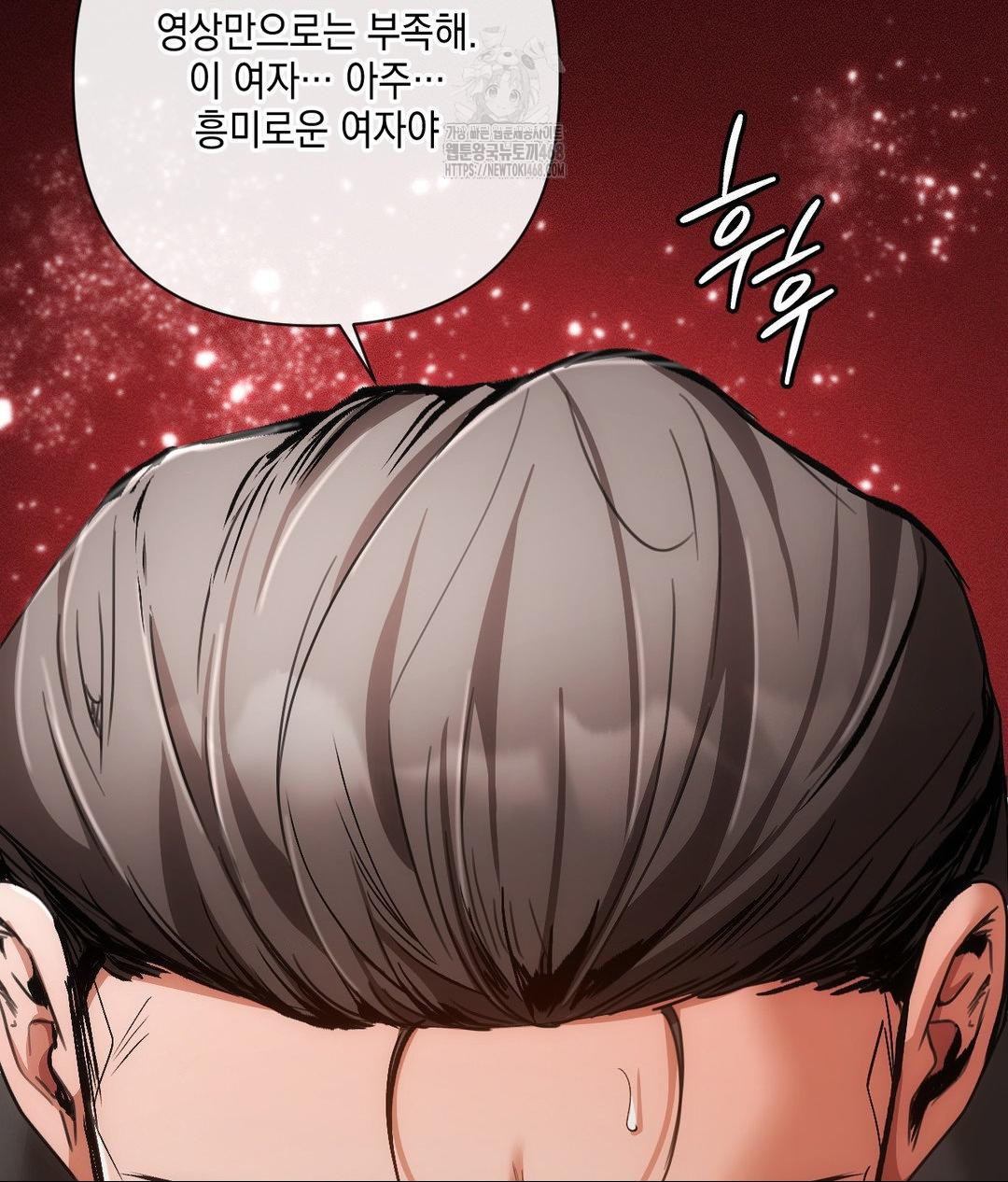 The Harsh Life of Kim Minkyung Raw - Chapter 18 Page 142
