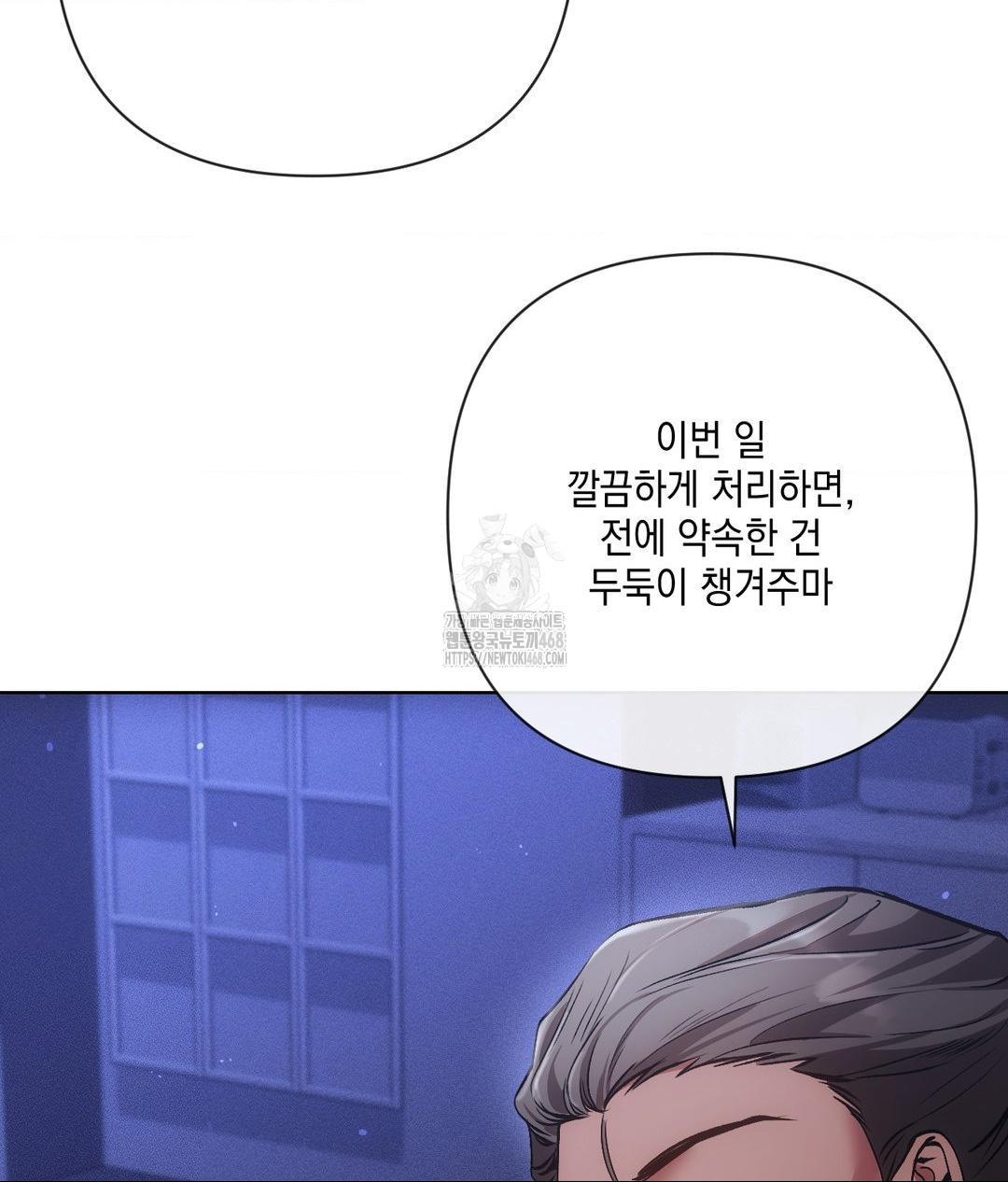 The Harsh Life of Kim Minkyung Raw - Chapter 18 Page 146