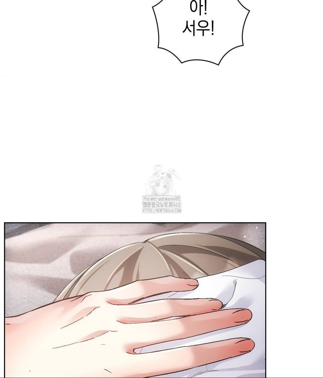 The Harsh Life of Kim Minkyung Raw - Chapter 18 Page 17