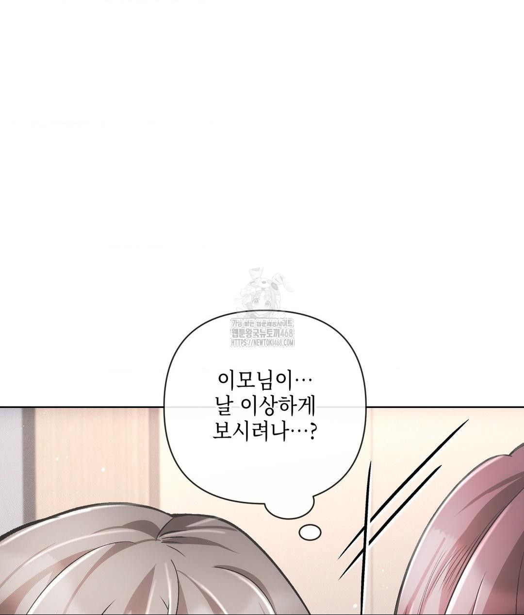 The Harsh Life of Kim Minkyung Raw - Chapter 18 Page 22